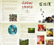茶叶宣传册 宣传单图片