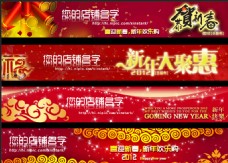 新年banner图片