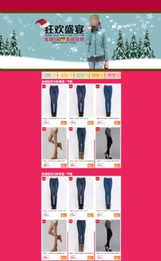 冬季女裤店铺促销首页海报