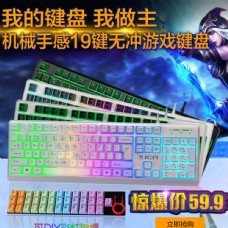 新盟k31彩虹背光键盘主图图片