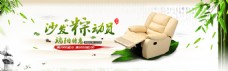 按摩椅海报免费下载 按摩椅 中国风 中国