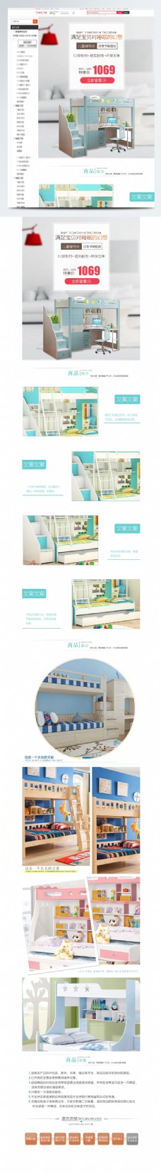 组合家具高低儿童床组合式家具电商淘宝详情页模板