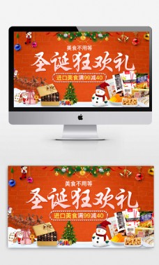 欢庆节日红色喜庆2018年圣诞狂欢节日促销海报