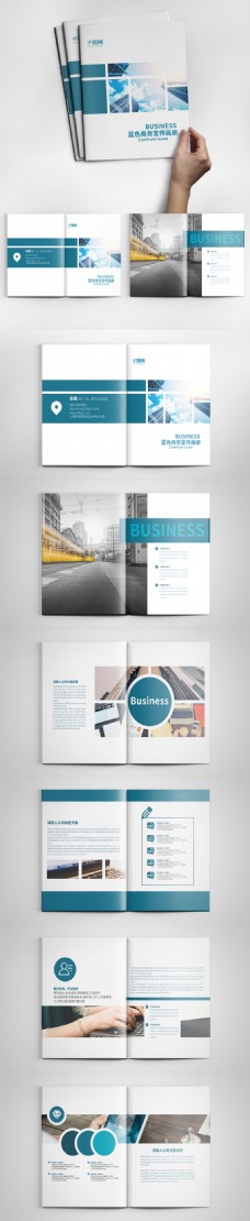 创意画册简约创意蓝色商务宣传画册设计PSD模板