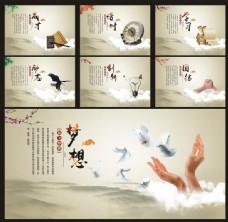 大气中国风画册设计矢量素材