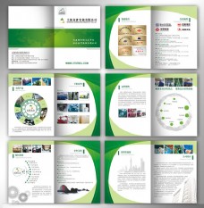 绿色贸易公司画册设计矢量素材