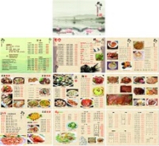 菜谱素材中国风菜谱菜单PSD素材下载
