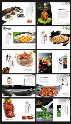 中国风设计中国风高档菜谱设计模板