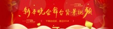 新年祝福喜庆红色视频海报设计