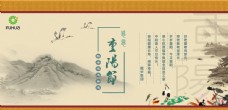 远山22015重阳节海报图片