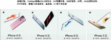 苹果6S iphone6s灯箱图片