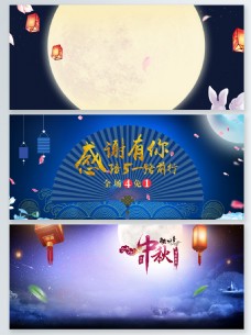 新年中国风灯笼psd背景月亮扇子海报