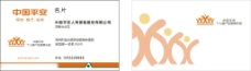 中国平安标准名片图片