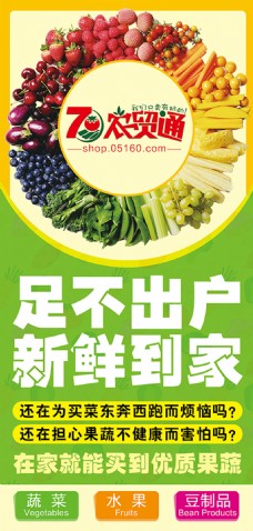 瓜果蔬菜卡片PSD