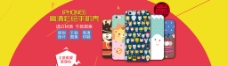 淘宝iPhone6S手机壳促销海报