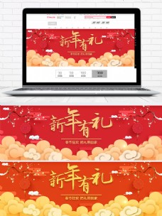 新年春节狗年电商年货节年终大促首页海报