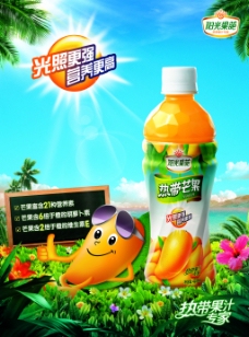 阳光果汁海报