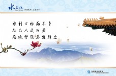 中国风设计河务局水文化设计模板