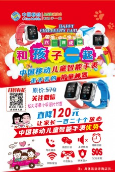 中国移动 儿童手表 智能手表 防走失手表