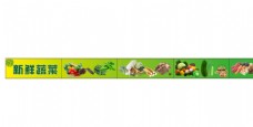 果蔬新鲜蔬菜排版写真喷绘图片