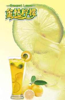 创意夏天金桔柠檬茶海报