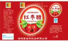 饮料食品红枣醋饮料包装设计PSD食品包装