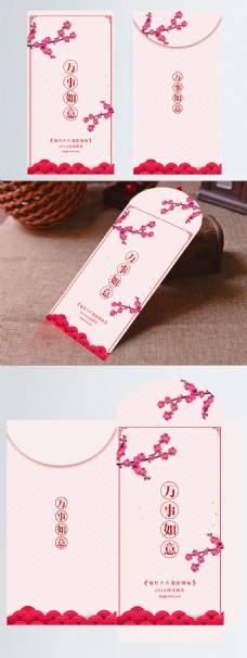 喜庆粉色2018新年红包利是封商业包装