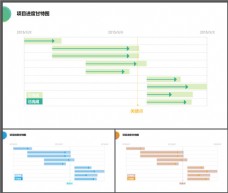 甘特图商业图表清新淡雅1