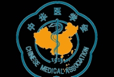 中华医学会logo的gif图片