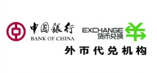 中国银行LOGO货币兑换