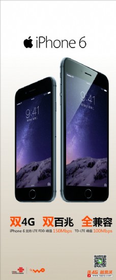 iPhone6 苹果海报图片