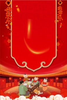 中式除夕春节海报背景设计