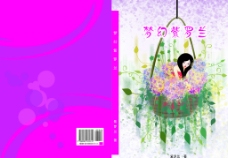 书籍封面梦幻紫兰设计图片