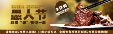 淘宝节日美食促销海报