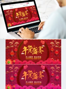 荷花红灯笼云纹中国风年货节节日促销海报
