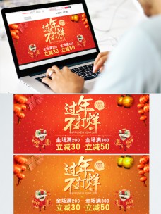 红色灯笼春节节日促销海报