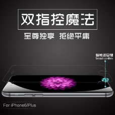iPhone6 智能钢化膜