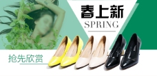 春季主题女鞋春季上新主题海报