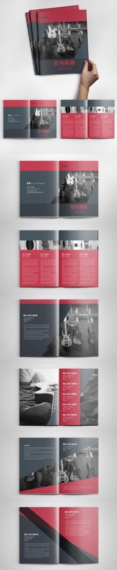 创意画册高档创意吉他宣传画册设计PSD模板