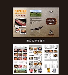 餐厅烤肉菜单图片