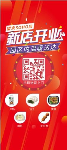 新店开业促销宣传印刷ai