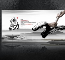 水墨中国风展板图片
