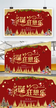 圣诞狂想乐暗红色简约宣传签到墙PSD模板