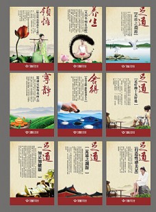 水墨中国风保健养生展板养生文化展板