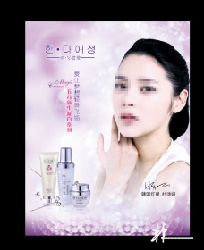 韩多喜爱 化妆品 广告海报图片