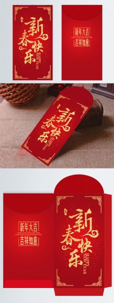 新春快乐新年红色主题剪纸风红包