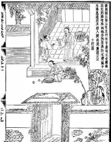 英国瑞世良英木刻版画中国传统文化53