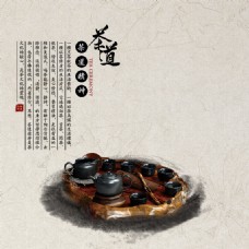 中国风设计中国风茶叶文化主图设计