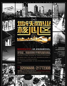 龙森世贸广场 海报1正 VI设计 宣传画册 分层PSD