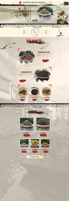 淘宝装修模板淘宝中国风美食店铺装修免费模板下载
